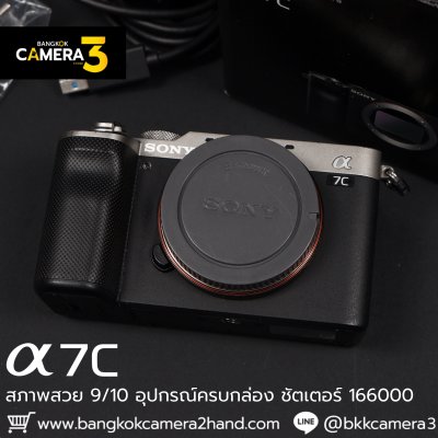 Sony A7C Body