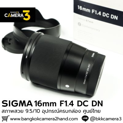 Sigma 16mm F1.4 DC DN