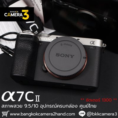 Sony A7CII Body