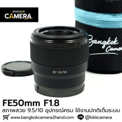 FE50mm F1.8
