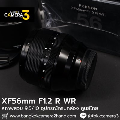 XF56mm F1.2 R WR