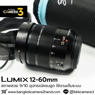 Lumix 12-60mm F2.8-4