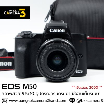 Canon EOS M50