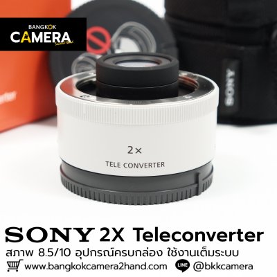 Sony 2X Teleconverte