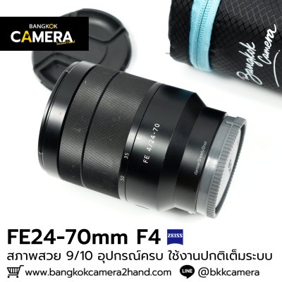 FE24-70mm F4 ZA OSS