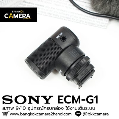 SONY ECM-G1