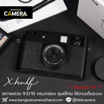 Fujifilm Xhalf