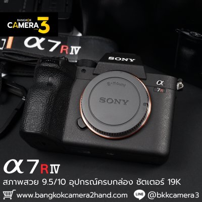 Sony A7RIV Body