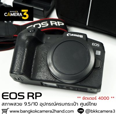 Canon EOS RP Body