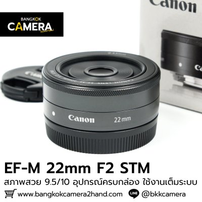 EFM 22mm F2 STM