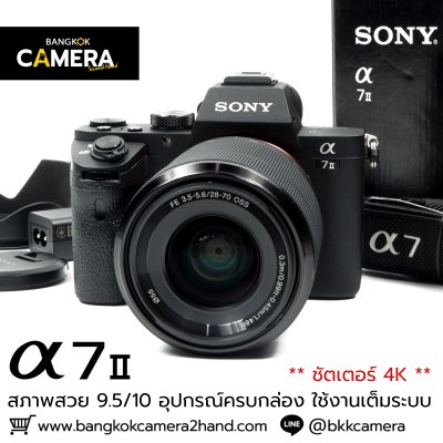 Sony A7II