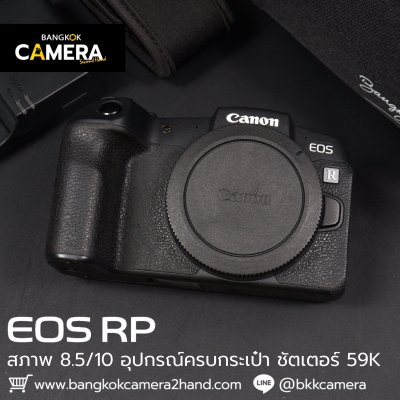 Canon EOS RP Body