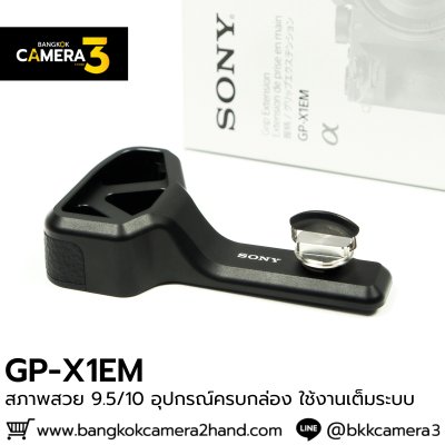 GP-X1EM