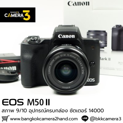 Canon EOS M50 II