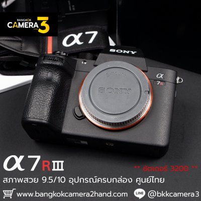 Sony A7RIII Body