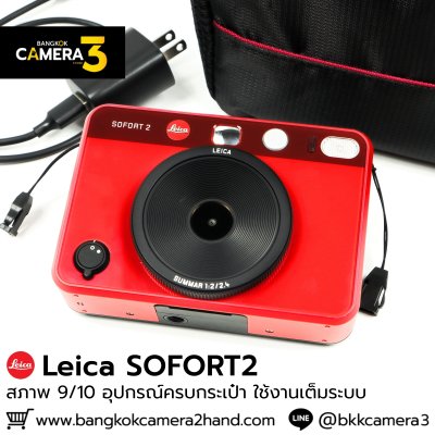 Leica SOFORT2