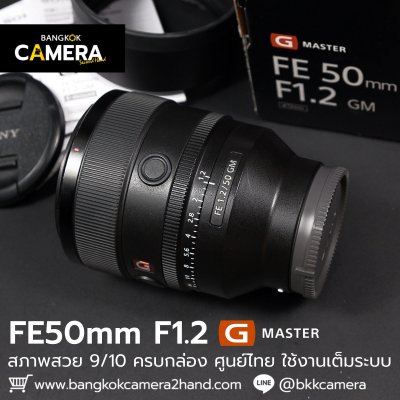 FE50mm F1.2 GM