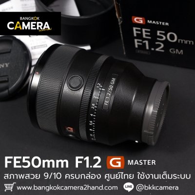 FE50mm F1.2 GM
