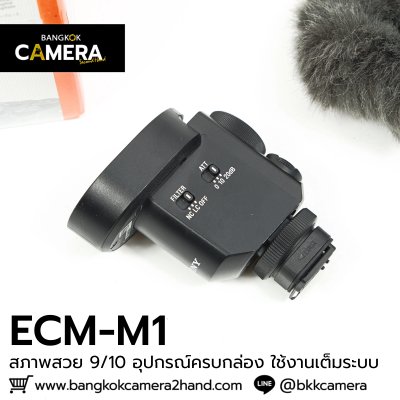 SONY ECM-M1