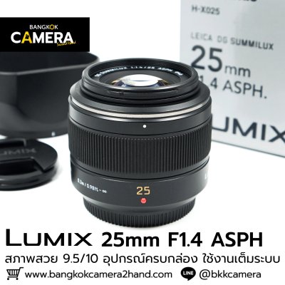 Lumix 25mm F1.4 ASPH