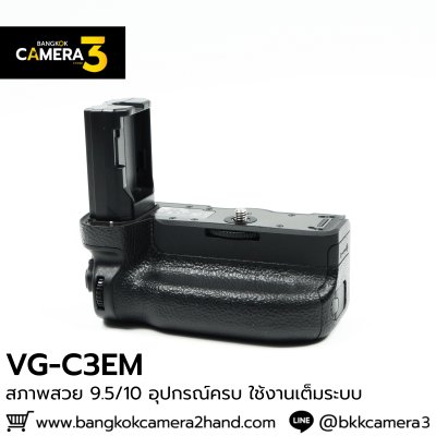 VG-C3EM Vertical Grip