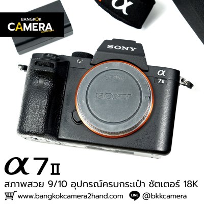 Sony A7II Body