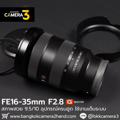 FE16-35mm F2.8 GM