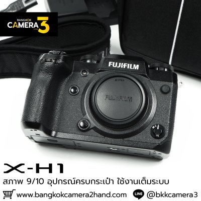 Fujifilm XH1 Body