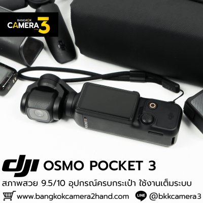 DJI POCKET 3 Creator Combo