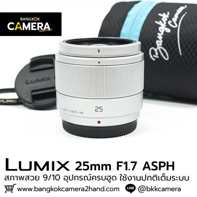 Lumix 25mm F1.7 ASPH