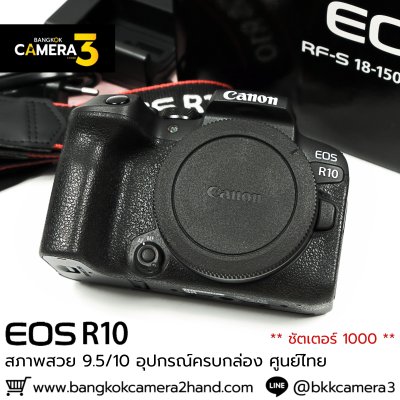 Canon EOS R10 Body
