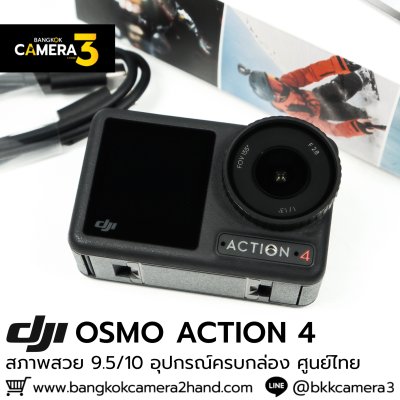 DJI OSMO ACTION 4 ADVENTURE COMBO