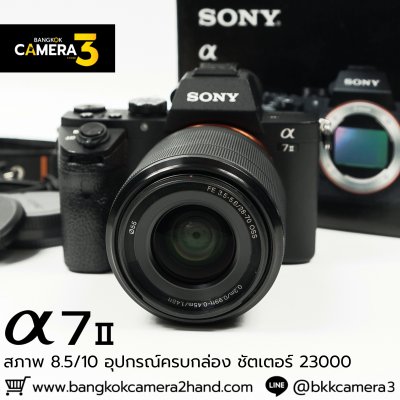 Sony A7II