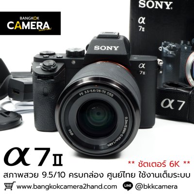Sony A7II