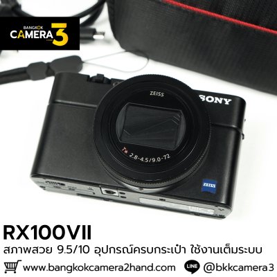 Sony RX100VII