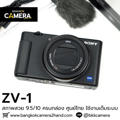 Sony ZV1