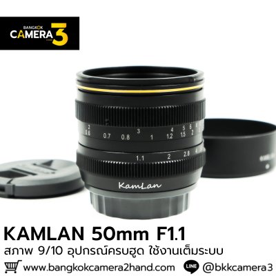 KAMLAN 50mm F1.1
