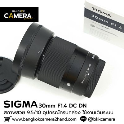 SIGMA 30mm F1.4 DC DN For X-mount