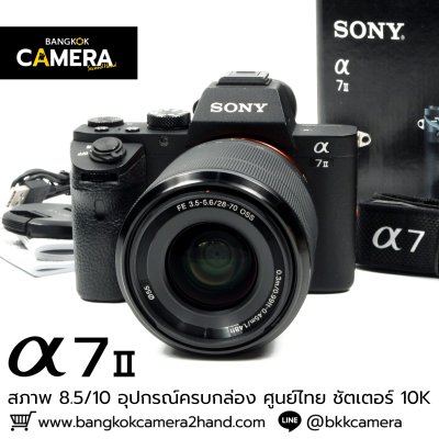 Sony A7II