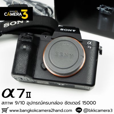 Sony A7II Body