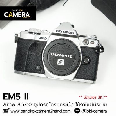 Olympus EM5 II Body
