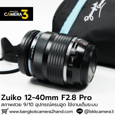 Zuiko 12-40mm F2.8 PRO