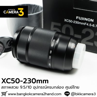 XC50-230mm F4.5-6.7 OIS II