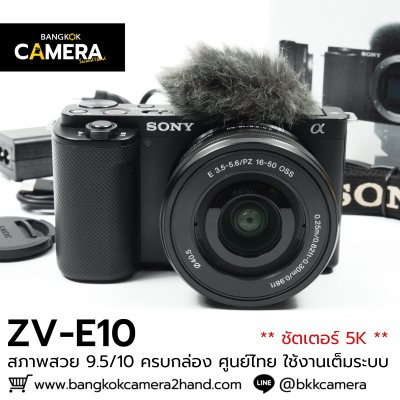 Sony ZVE10