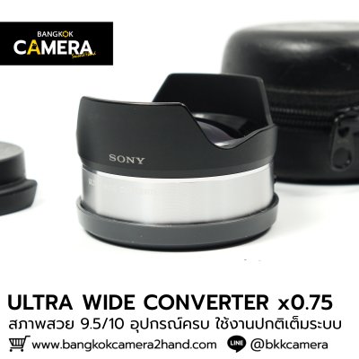 Sony ULTRA WIDE CONVERTER x0.75
