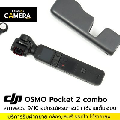 DJI Osmo Pocket 2 Combo