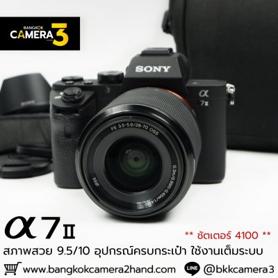 Sony A7II