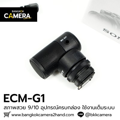 Sony ECMG1