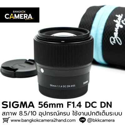 SIGMA 56mm F1.4 DC DN