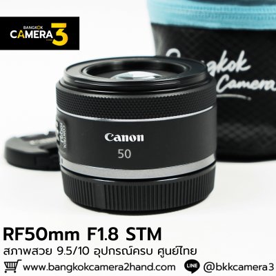 RF50mm F1.8 STM